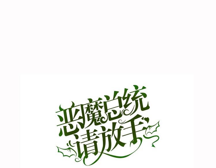 你的微笑很甜漫画,第7话 为了药费付出一切1图