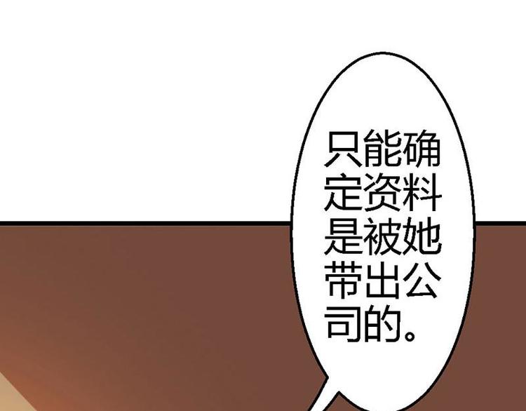 你的微笑很美电视剧全集免费观看完整版高清漫画,第17话 又见前男友2图