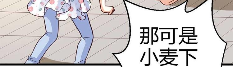 你的微笑很甜漫画漫画,第7话 为了药费付出一切2图