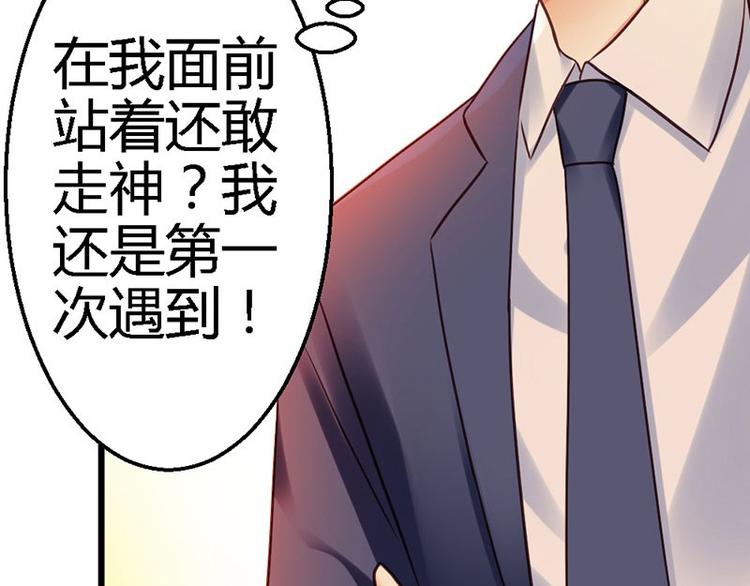 你的微笑很美丽免费观看漫画,第15话 让我回去2图