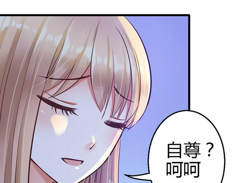 你的微笑是陷阱漫画漫画,第18话 英雄救美1图