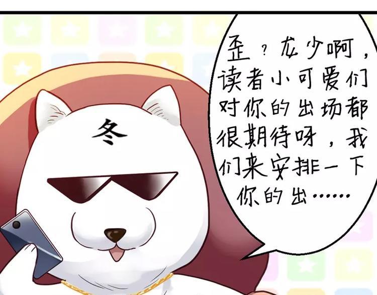 你的微笑定格成永久什么歌漫画,番外1 主角光环1图