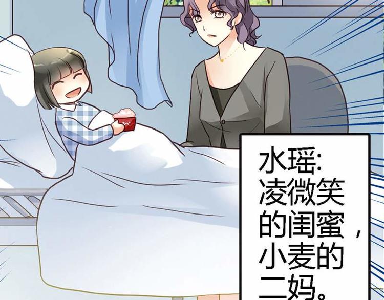 你的微笑在香港西瓜视频漫画,第7话 为了药费付出一切2图