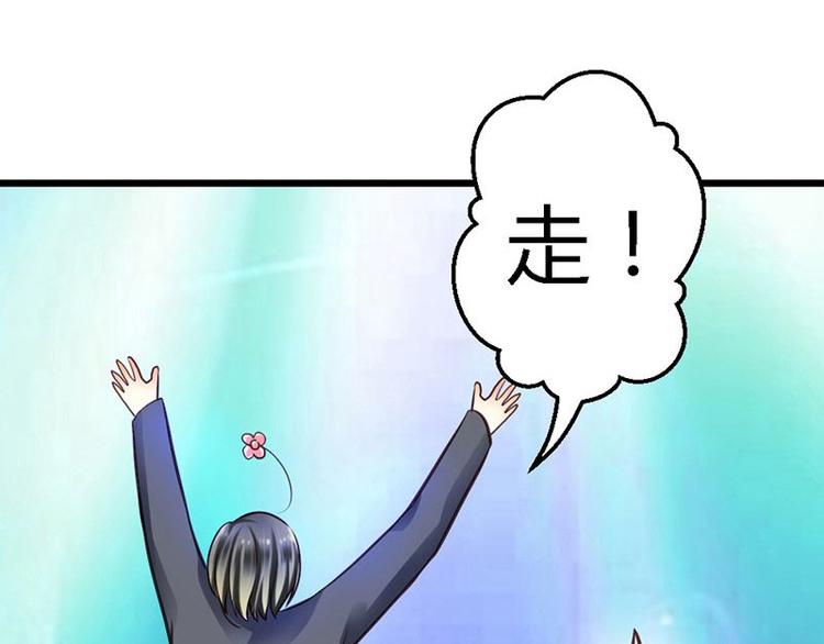 你的微笑很甜歌曲漫画,第19话  那一晚很开心2图