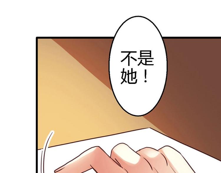 你的微笑很美电视剧全集免费观看完整版高清漫画,第17话 又见前男友2图