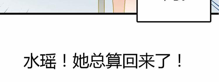 你的微笑很甜漫画漫画,第7话 为了药费付出一切1图