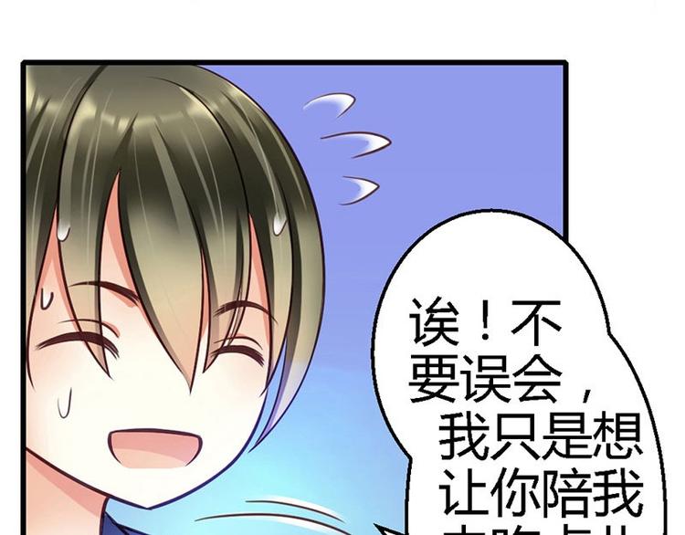 你的微笑很巴黎漫画,第19话  那一晚很开心1图