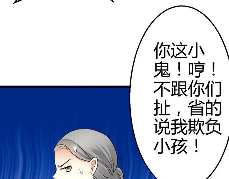 你的微笑那英漫画,第11话 不能走1图