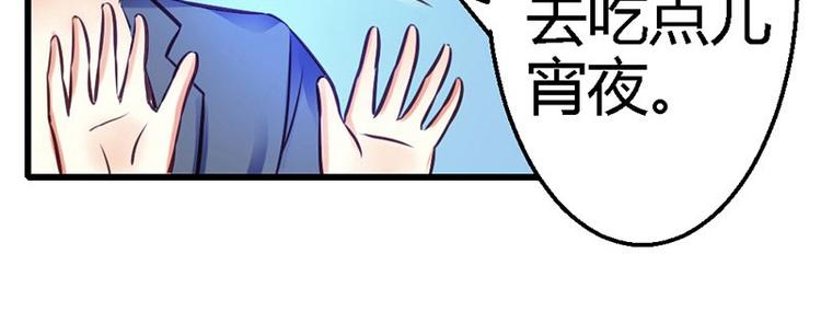 你的微笑很甜蜜漫画,第19话  那一晚很开心2图