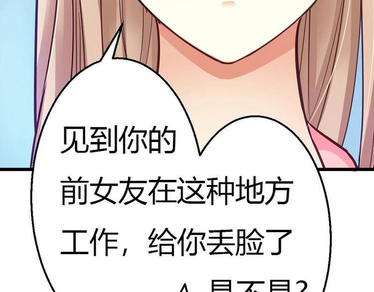 你的微笑很甜歌曲漫画,第18话 英雄救美1图