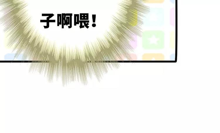 你微笑时很美电视剧1到40集漫画,番外1 主角光环2图