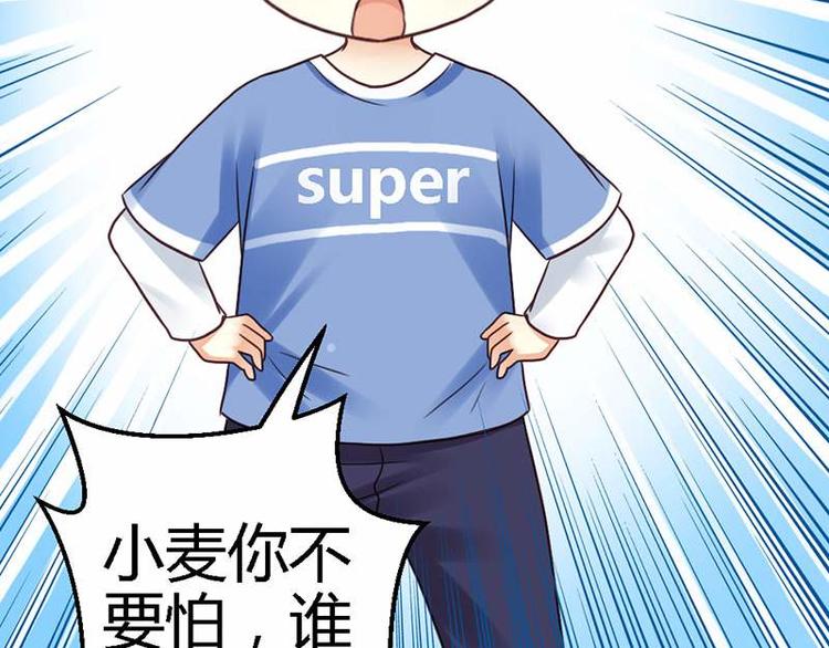 你的微笑那英漫画,第11话 不能走1图