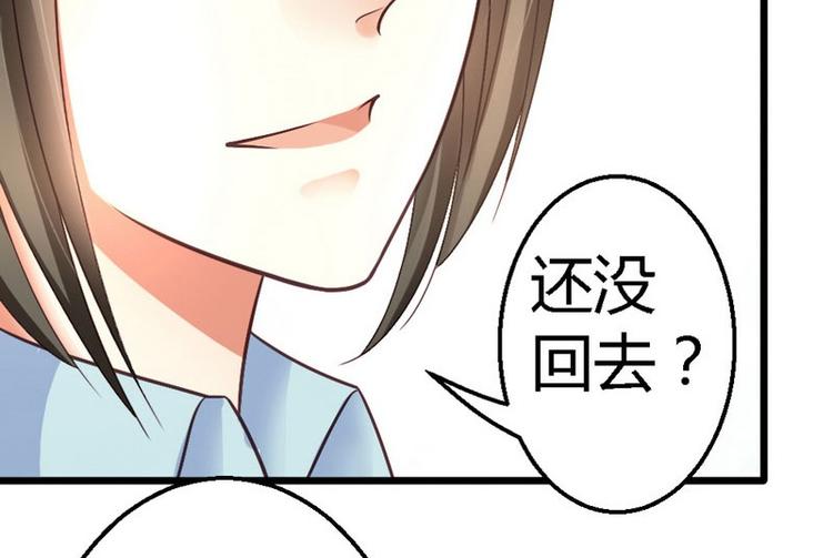 你的微笑是陷阱漫画漫画,第23话 你没机会了2图