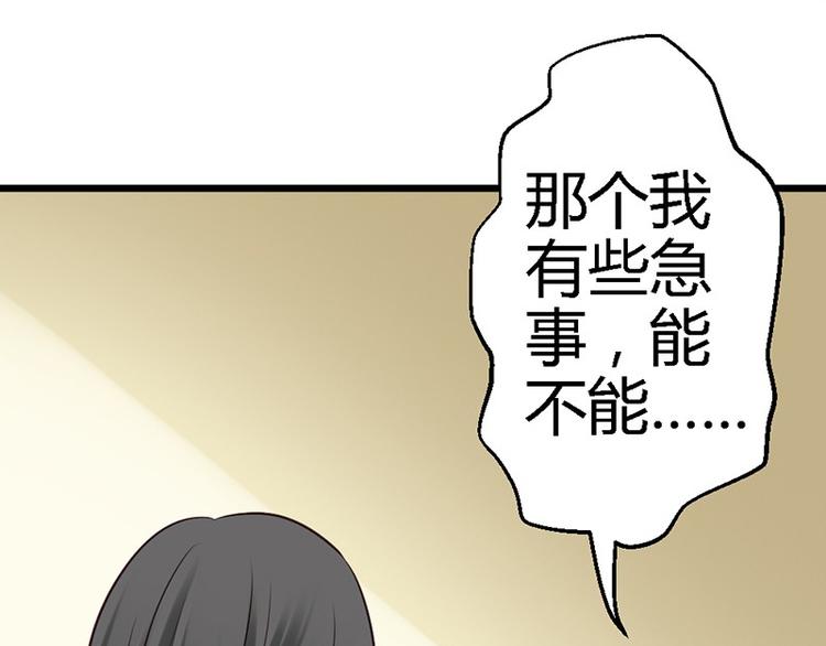 你的微笑很美电视剧全集免费星辰漫画,第12话 未婚妻2图