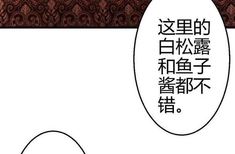 你的微笑那英漫画,第21话 那做我的女人呢？1图