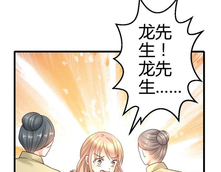 你的微笑最可爱漫画,第24话 不会给你机会了2图