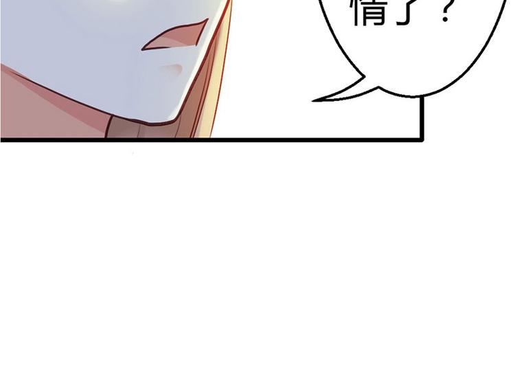 你的微笑很甜漫画漫画,第7话 为了药费付出一切1图