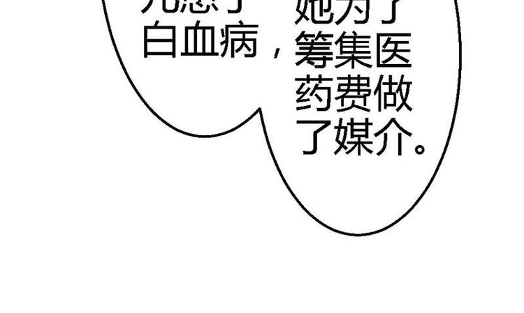 你的微笑很美电视剧全集免费观看完整版高清漫画,第17话 又见前男友1图