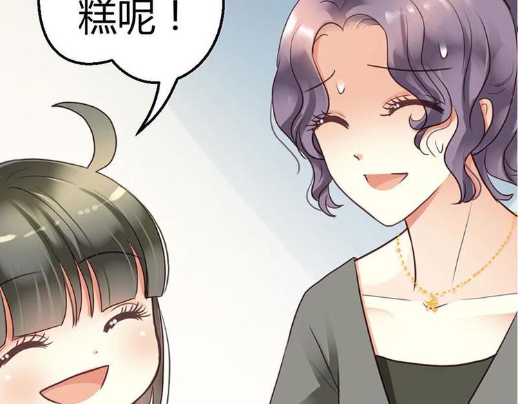 你的微笑很甜漫画漫画,第7话 为了药费付出一切2图