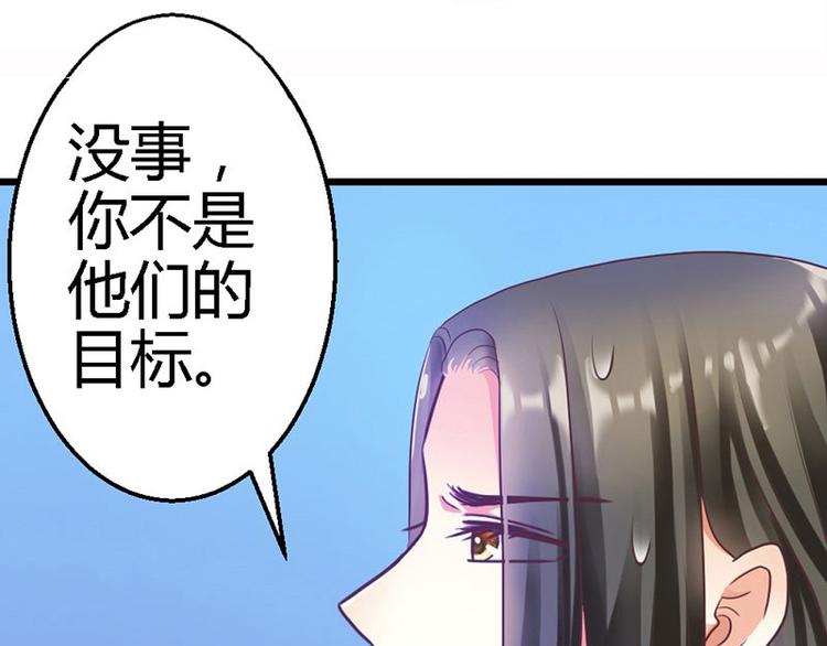 你的微笑很甜电视剧大结局完整漫画,第9话 被带走1图