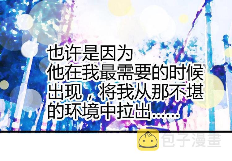 你的微笑很好看漫画,第19话  那一晚很开心2图