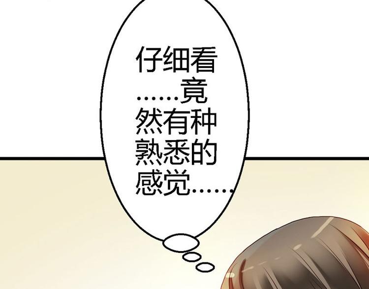 你的微笑很美丽免费观看漫画,第15话 让我回去2图