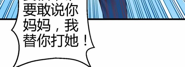 你的微笑那英漫画,第11话 不能走2图