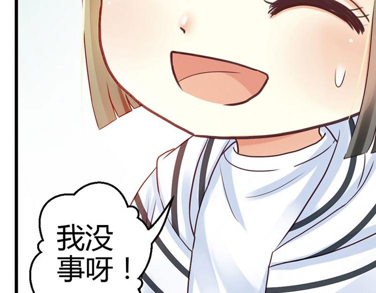 你的微笑那英漫画,第6话 你的健康就是我的幸福2图