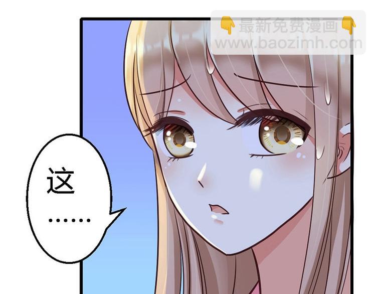 你的微笑很甜歌曲漫画,第19话  那一晚很开心1图