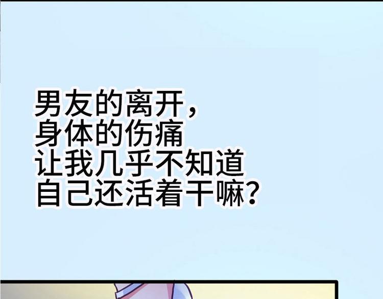 你的微笑很美丽免费观看漫画,第2话 微笑面对生活2图