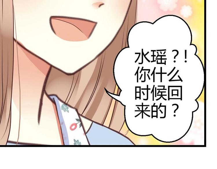 你的微笑很甜漫画漫画,第7话 为了药费付出一切1图