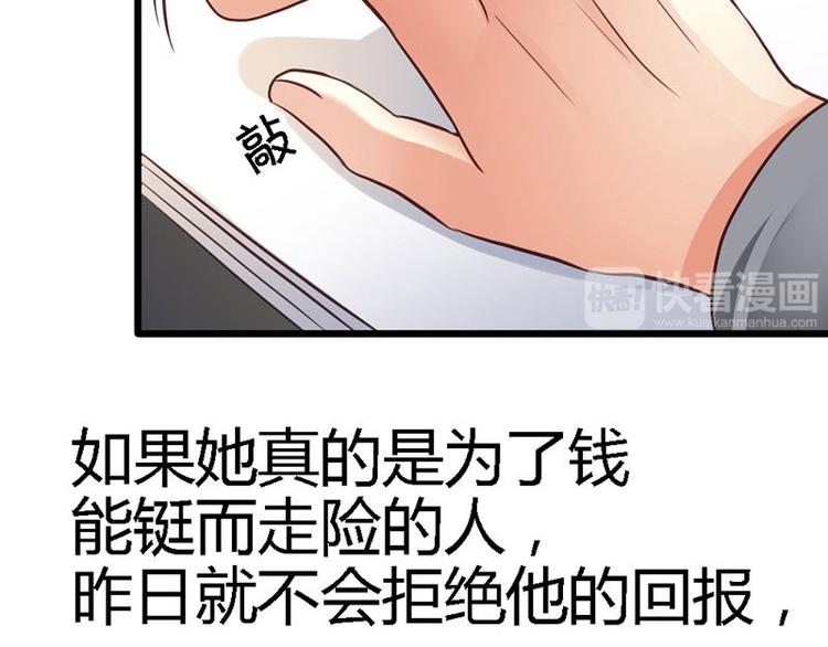 你的微笑很美电视剧全集免费观看完整版高清漫画,第17话 又见前男友1图