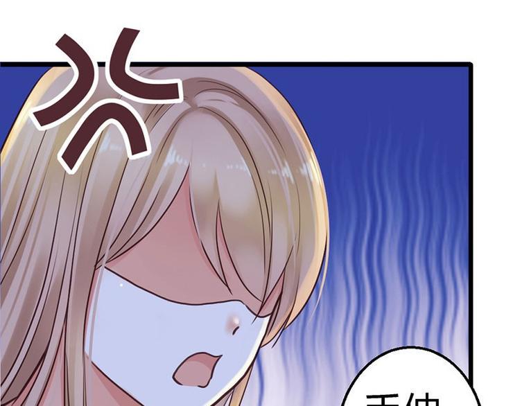 你的微笑很甜漫画漫画,第6话 你的健康就是我的幸福2图