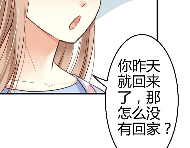 你的微笑很甜漫画漫画,第7话 为了药费付出一切2图