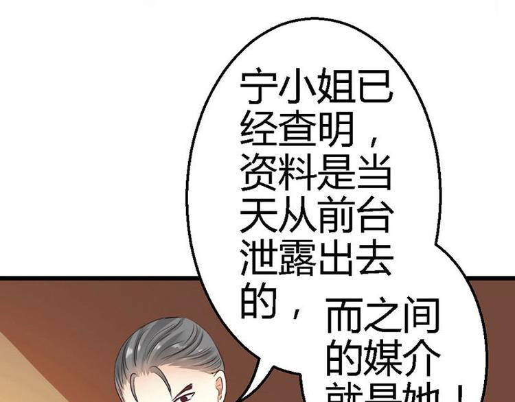 你的微笑很美电视剧全集免费观看完整版高清漫画,第17话 又见前男友1图