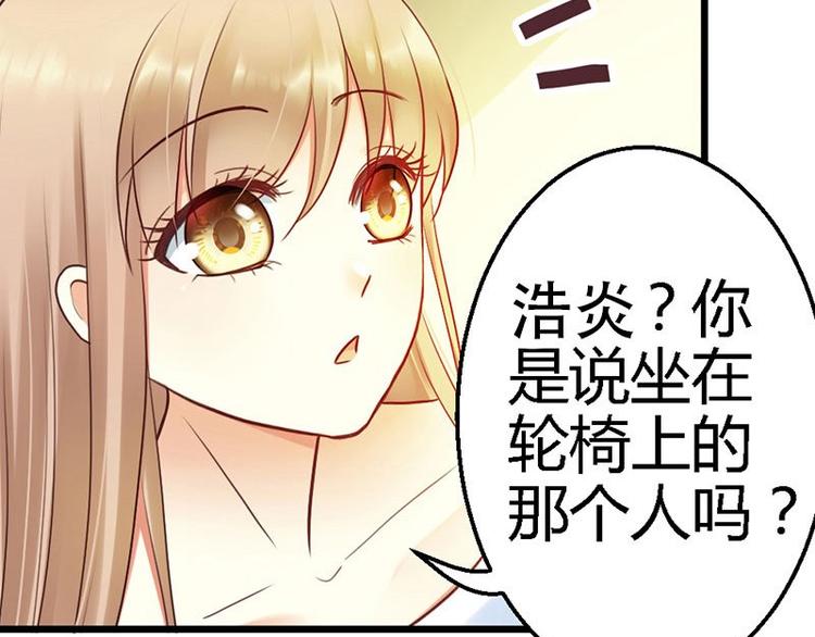 你的微笑很美丽免费观看漫画,第15话 让我回去2图