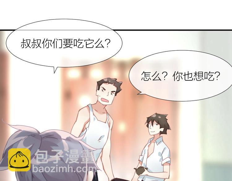 狼殿下喉结漫画,完结篇1图