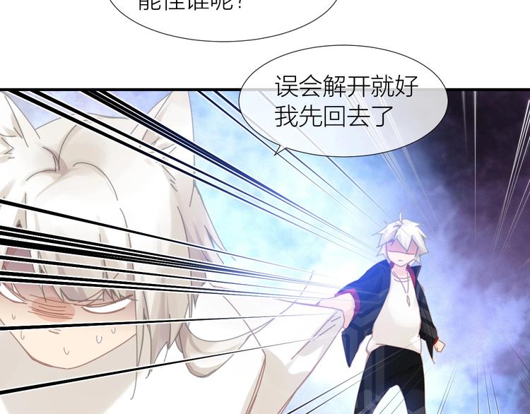 狼殿下电视剧全集在线观看免费完整版腾讯视频在线看漫画,第12话  找到报恩方法啦！2图