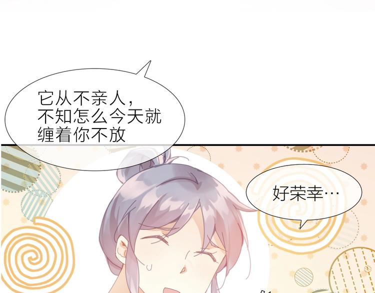 狼殿下花絮漫画,哈士奇狼王子X计算机理工女2图