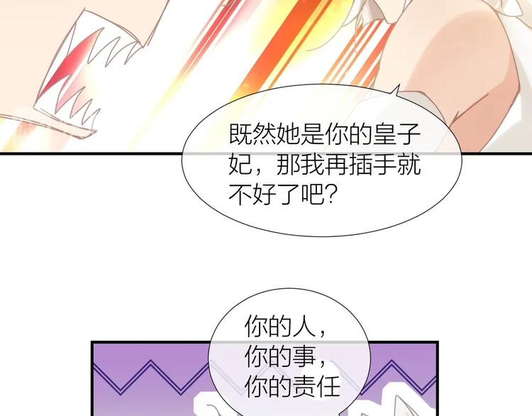 狼殿下坐船漫画,第12话  找到报恩方法啦！2图