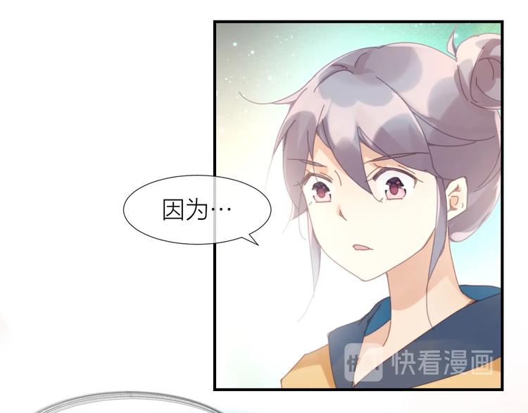 狼殿下古装电视剧漫画,第7话  你有毒吧1图