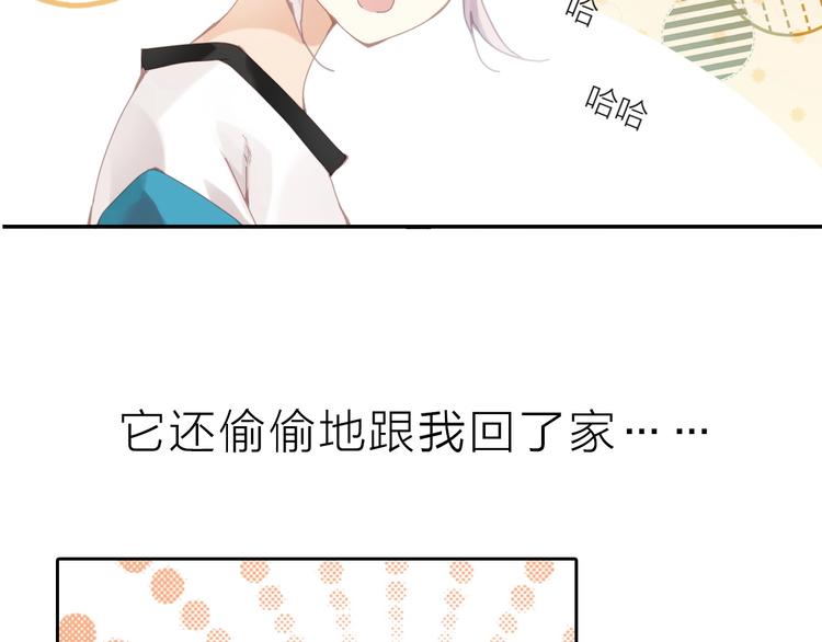 狼殿下花絮漫画,哈士奇狼王子X计算机理工女1图