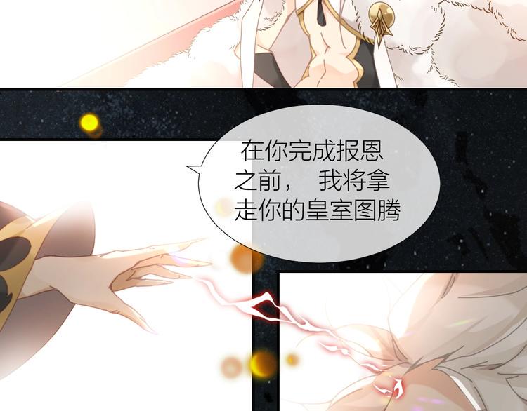 狼殿下在线观看漫画,第2话  狗子变身！1图