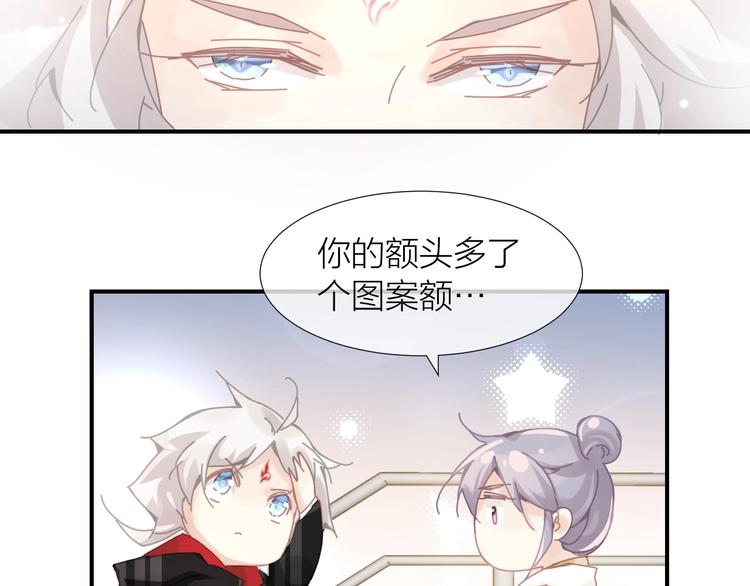 狼殿下电视剧免费全集完整版星辰影院漫画,第14话  报恩的正确姿势1图