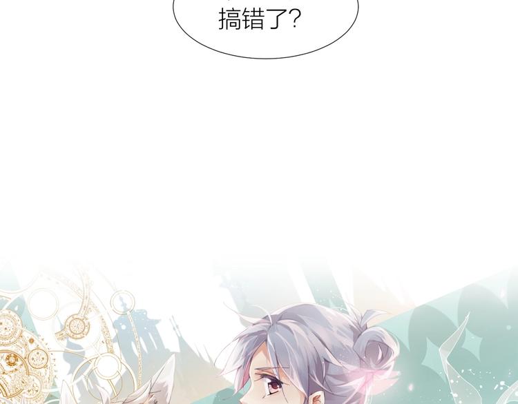 狼殿下电视剧免费全集完整版星辰影院漫画,第14话  报恩的正确姿势2图