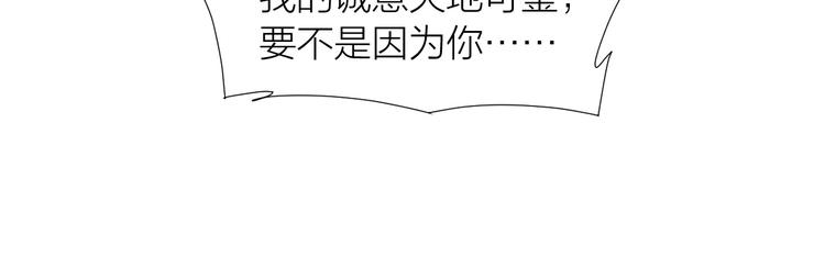 狼殿下电视剧全集在线观看免费完整版腾讯视频在线看漫画,第12话  找到报恩方法啦！1图