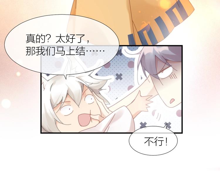 狼殿下电视剧免费观看全集在线观看漫画,第7话  你有毒吧2图