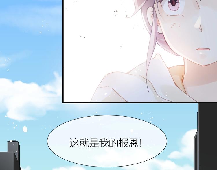 狼殿下辛芷蕾漫画,第14话  报恩的正确姿势1图