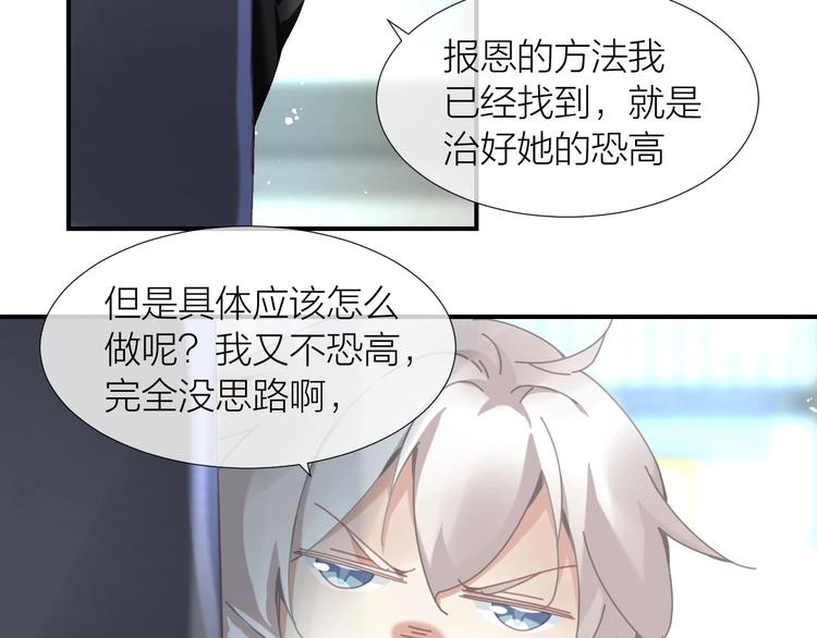 狼殿下在线观看完整版免费咪咕影漫画,第13话  好多人啊1图