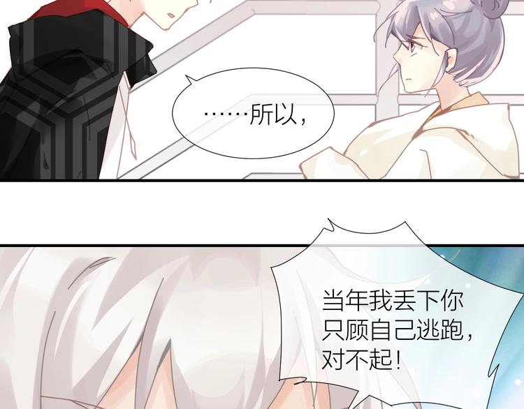 狼殿下辛芷蕾漫画,第14话  报恩的正确姿势1图